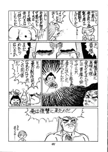 とろろいも Vol.5, 日本語