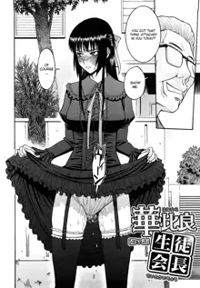 Itazura Senyou Hanahira Seitokaichou Ch. 7, English