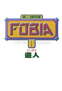 Fobia Vol.01, 中文