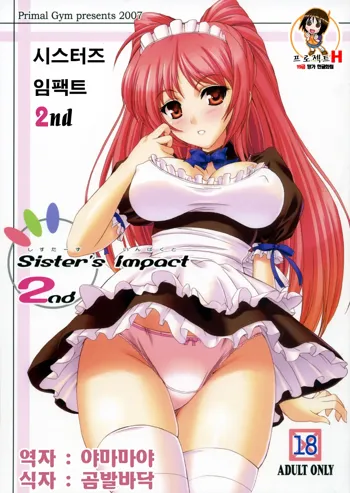 Sister's Impact 2nd