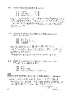 カードキャプターさくら 分身烈風拳, 日本語