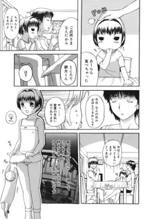 よがり妻 ～だらしない媚肉～, 日本語