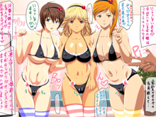 Boin♪3人のお乳ッ娘, 日本語