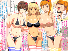 Boin♪3人のお乳ッ娘, 日本語