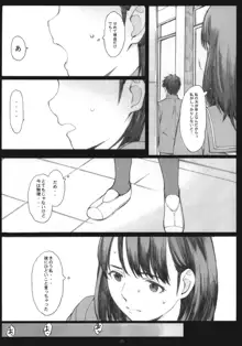 Negative Love 1／3, 日本語