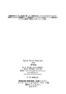 Saint Foire Festival eve・Greta, 日本語