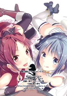 Mahou Fuzoku Deli heal Magica 2 (Puella Magi Madoka Magica) [Chinese] [final個人漢化]v2, 中文