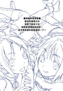 Mahou Fuzoku Deli heal Magica 2 (Puella Magi Madoka Magica) [Chinese] [final個人漢化]v2, 中文