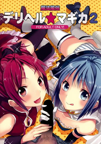 Mahou Fuzoku Deli heal Magica 2, English