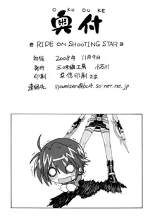 RIDE ON SHOOTING STAR, 日本語