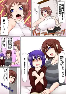 うちの娘と男の子!! ～らぶらぶ甘々えっち日記～, 日本語