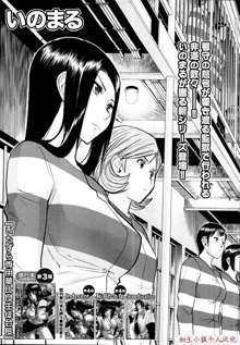 Joshuu Tsubaki Ch. 1, 中文