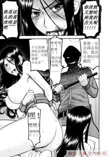 Joshuu Tsubaki Ch. 3, 中文