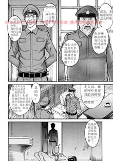 Joshuu Tsubaki Ch. 3, 中文