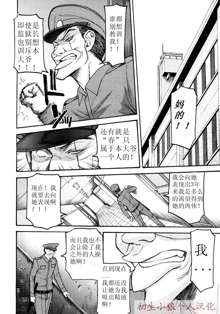 Joshuu Tsubaki Ch. 3, 中文