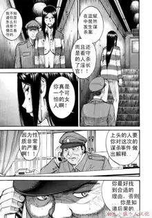 Joshuu Tsubaki Ch. 4, 中文