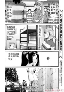 Joshuu Tsubaki Ch. 4, 中文