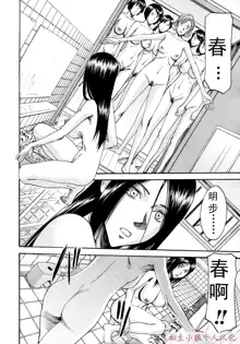 Joshuu Tsubaki Ch. 4, 中文