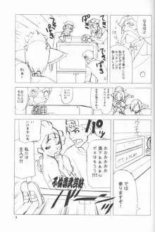 春夏秋冬 vol.4 錬金術師, 日本語