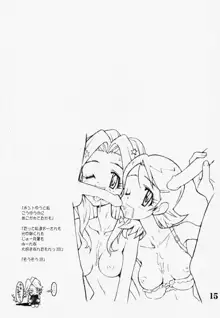 DIGIMON QUEEN 01, English