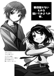 Shinsei Ichi Shiki Doujin, English