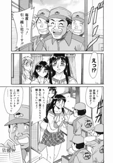 おねーさん巨乳緊縛淫戯, 日本語