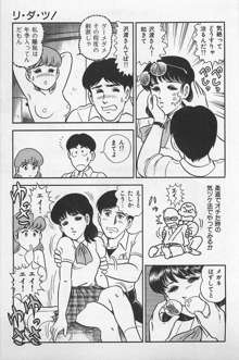 つぼみ注意報, 日本語