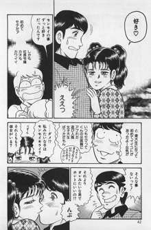 つぼみ注意報, 日本語