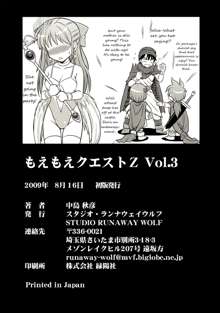 Moe Moe Quest Z Vol.3, 中文