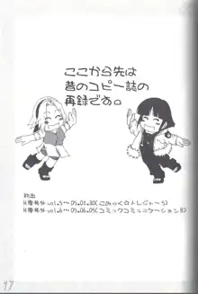 H専 vol.7, 日本語