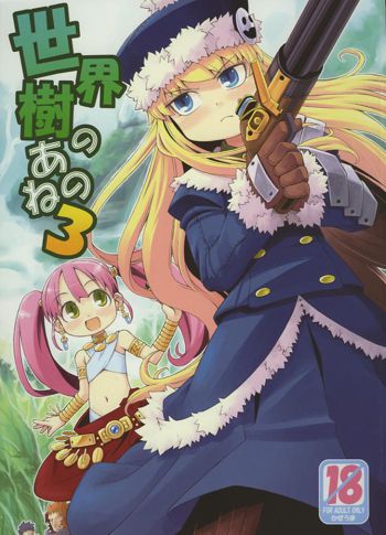 Sekaiju no Anone 3, English