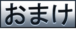 りせいほうかい, 日本語