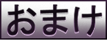 りせいほうかい, 日本語