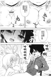 So Cute!! | 俏皮甜心 Ch. 1-10, 中文