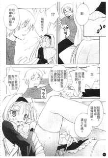 So Cute!! | 俏皮甜心 Ch. 1-10, 中文