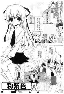 So Cute!! | 俏皮甜心 Ch. 1-10, 中文