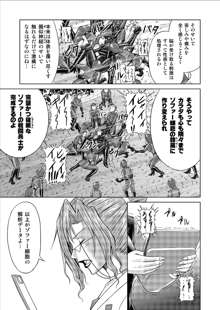 特防戦隊ダイナレンジャー ～ヒロイン快楽洗脳計画～ Vol.9-11, 日本語