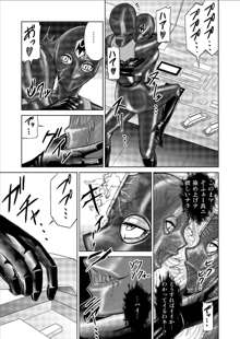 特防戦隊ダイナレンジャー ～ヒロイン快楽洗脳計画～ Vol.9-11, 日本語