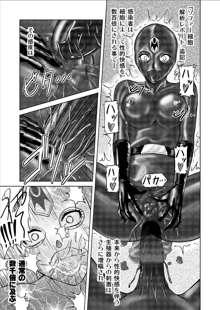 特防戦隊ダイナレンジャー ～ヒロイン快楽洗脳計画～ Vol.9-11, 日本語