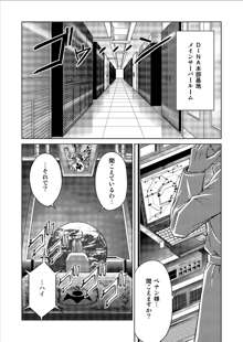 特防戦隊ダイナレンジャー ～ヒロイン快楽洗脳計画～ Vol.9-11, 日本語