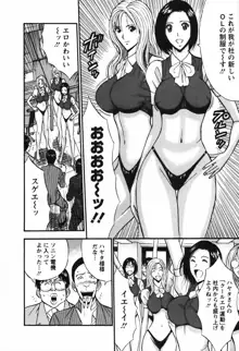 セクハラマン 第03巻, 日本語