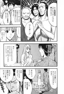 セクハラマン 第03巻, 日本語