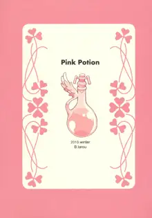 Pink Potion, 中文