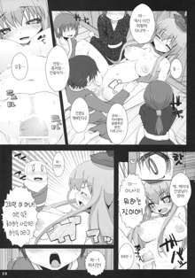 [Narumiya (Narumiya, Satetsu, Soine) Touhou Kubiwa Goudou -WAKKA-, 한국어