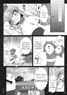 [Narumiya (Narumiya, Satetsu, Soine) Touhou Kubiwa Goudou -WAKKA-, 한국어