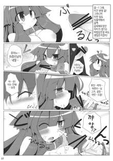 [Narumiya (Narumiya, Satetsu, Soine) Touhou Kubiwa Goudou -WAKKA-, 한국어