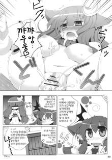 [Narumiya (Narumiya, Satetsu, Soine) Touhou Kubiwa Goudou -WAKKA-, 한국어