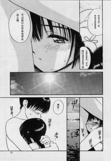 Itaike na Darling - Helpless Darling Ch. 1-4, 中文