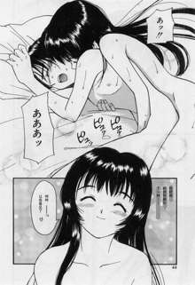 Itaike na Darling - Helpless Darling Ch. 1-4, 中文