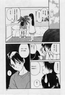 Itaike na Darling - Helpless Darling Ch. 1-4, 中文